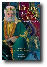 Lanterns of the King of Galilee