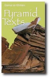 Pyramid Texts